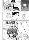 あまとろ性活試し読み18ページ