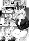 あまとろ性活試し読み19ページ