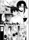 あまとろ性活試し読み21ページ