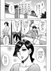 実娘の代わりに好きなだけ【1話立ち読み付き】試し読み5ページ