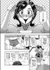 実娘の代わりに好きなだけ【1話立ち読み付き】試し読み8ページ