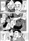 実娘の代わりに好きなだけ【1話立ち読み付き】試し読み13ページ