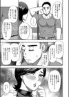 実娘の代わりに好きなだけ【1話立ち読み付き】試し読み15ページ