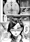 実娘の代わりに好きなだけ【1話立ち読み付き】試し読み16ページ