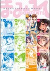 いーむすまみれ試し読み4ページ