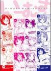 いーむすまみれ試し読み5ページ