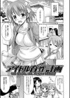 いーむすまみれ試し読み9ページ