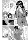 いーむすまみれ試し読み10ページ