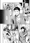 いーむすまみれ試し読み20ページ