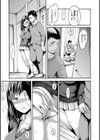 いーむすまみれ試し読み21ページ