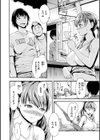 いーむすまみれ試し読み26ページ