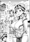 いーむすまみれ試し読み27ページ