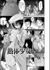 いーむすまみれ試し読み29ページ