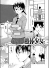 いーむすまみれ試し読み31ページ