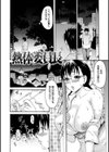 いーむすまみれ試し読み34ページ