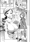 いーむすまみれ試し読み37ページ