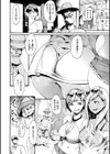 いーむすまみれ試し読み46ページ