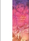 清らな乙女のペシミズム試し読み2ページ