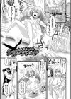 清らな乙女のペシミズム試し読み13ページ