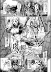 清らな乙女のペシミズム試し読み15ページ