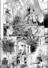 清らな乙女のペシミズム試し読み16ページ