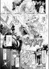 清らな乙女のペシミズム試し読み21ページ