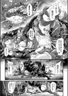 清らな乙女のペシミズム試し読み25ページ