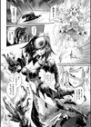 清らな乙女のペシミズム試し読み26ページ