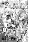 清らな乙女のペシミズム試し読み27ページ