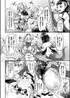 清らな乙女のペシミズム試し読み36ページ