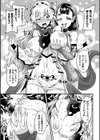 清らな乙女のペシミズム試し読み37ページ
