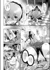 清らな乙女のペシミズム試し読み40ページ