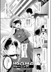 清らな乙女のペシミズム試し読み47ページ