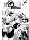 清らな乙女のペシミズム試し読み48ページ
