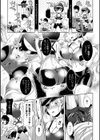 清らな乙女のペシミズム試し読み49ページ