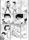ノープランで拉致【単話】試し読み3ページ