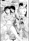 ノープランで拉致【単話】試し読み5ページ