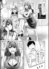 魔性の床惚れ【単話】試し読み3ページ