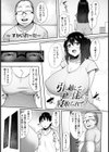 引っ越して、一緒に住んで、寝取られて…【単話】試し読み1ページ