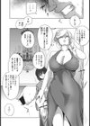 凛辱蹂躙 〜女社長堕つ〜【単話】試し読み3ページ