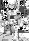 ギャルとオタク君と20万【単話】試し読み2ページ