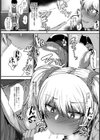 ギャルとオタク君と20万【単話】試し読み6ページ