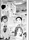 姉妹嫁 〜ふんどしのおやしろ〜【単話】試し読み1ページ
