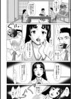 姉妹嫁 〜ふんどしのおやしろ〜【単話】試し読み4ページ