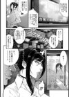 睡眠ハードコア 〜人妻上司は肉オナホ〜【単話】試し読み2ページ