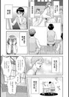 美術教師 イライザ西條【単話】試し読み3ページ