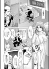 美術教師 イライザ西條【単話】試し読み4ページ