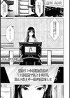 ニュースキャスターの女【単話】試し読み5ページ