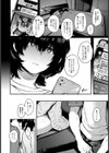 キミにお願いシたいコト【単話】試し読み4ページ