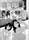 交わりの宿試し読み11ページ